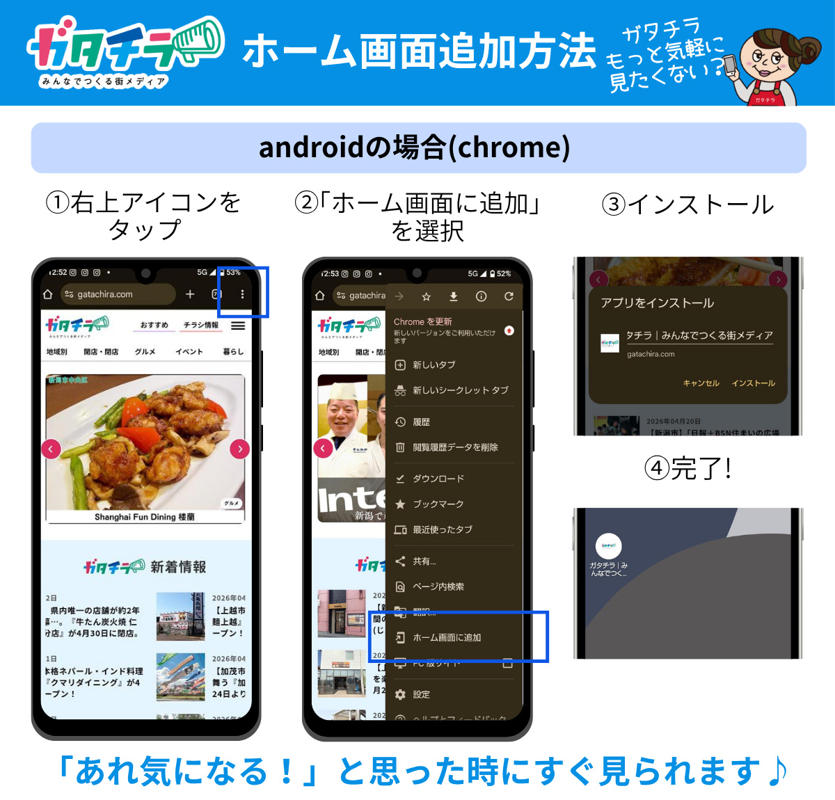 ホーム画面追加方法