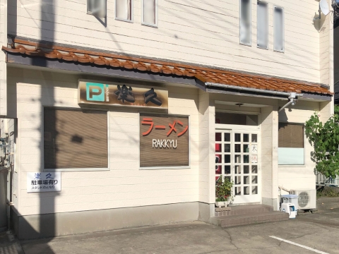 地域情報 新潟市 エリア 地域情報サイト ガタチラ 地域情報 新潟市 エリア 地域情報サイト ガタチラ