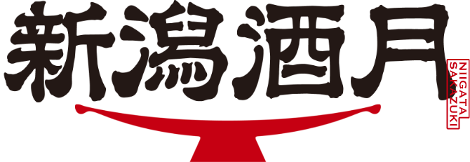 新潟酒月 NIIGATA SAKAZUKI