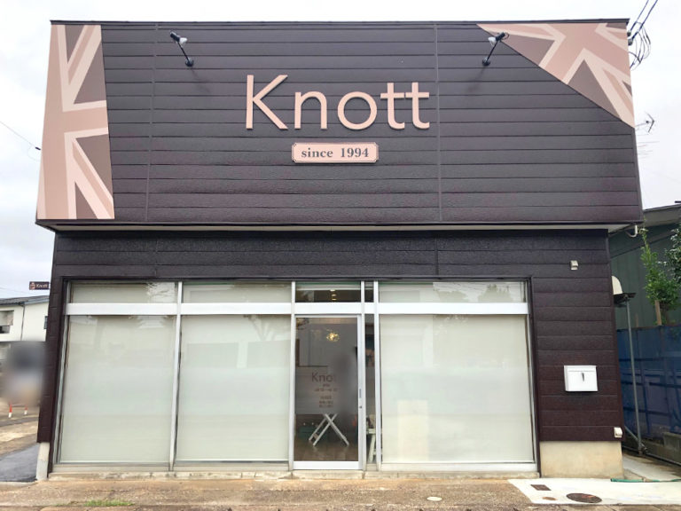 上越市高土町に美容室「Knott（ノット）」が10月2日オープン！ - 地域情報サイト『ガタチラ』