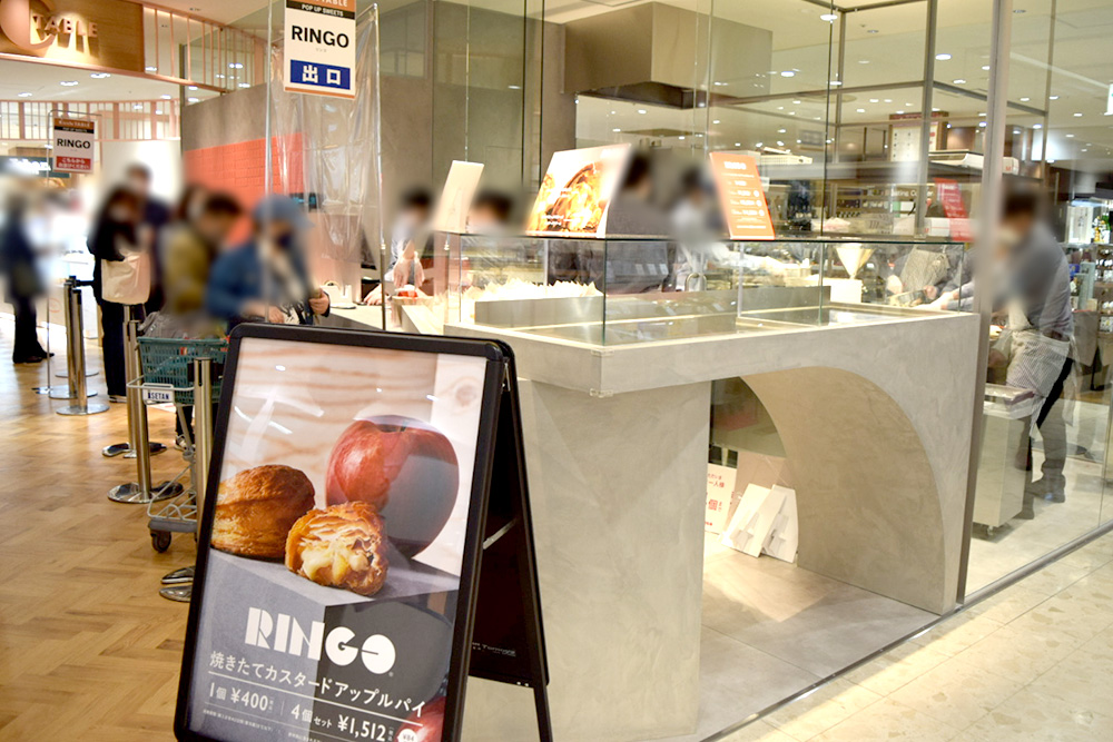 新潟伊勢丹地下1階にできたアップルパイ専門店 Ringo のアップルパイを食べてみた 地域情報サイト ガタチラ