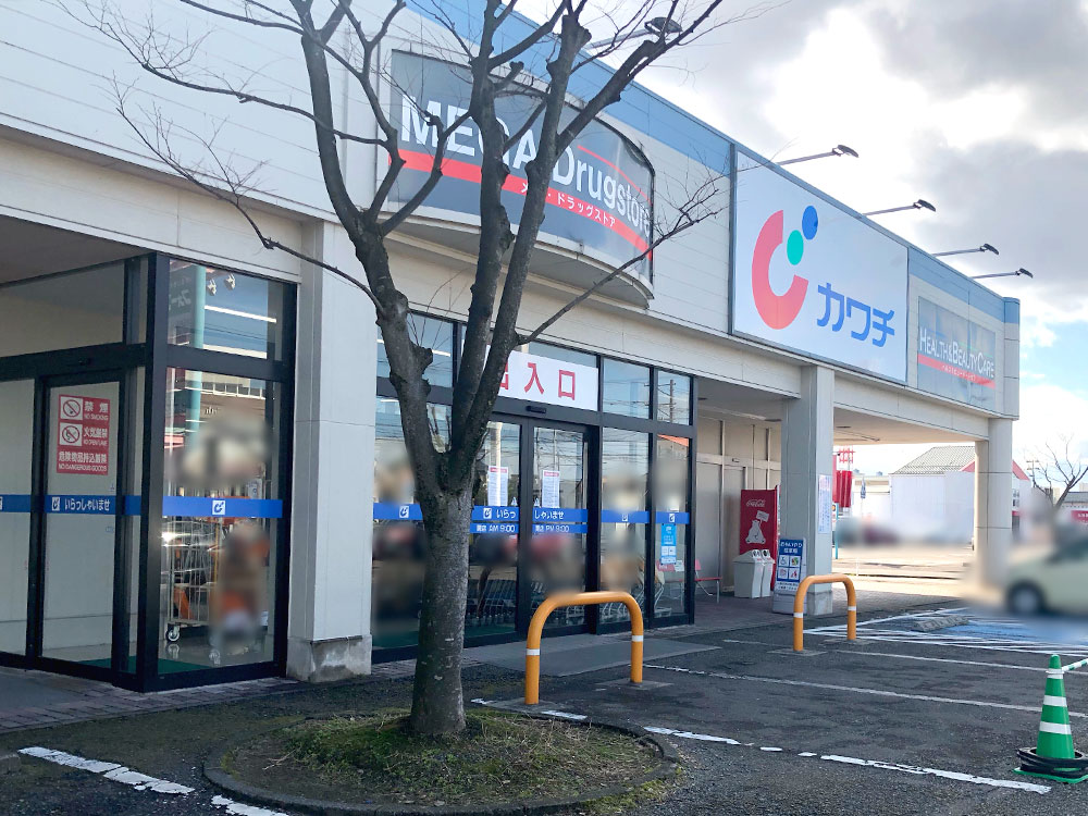 カワチ薬品桜木ショッピングセンター店