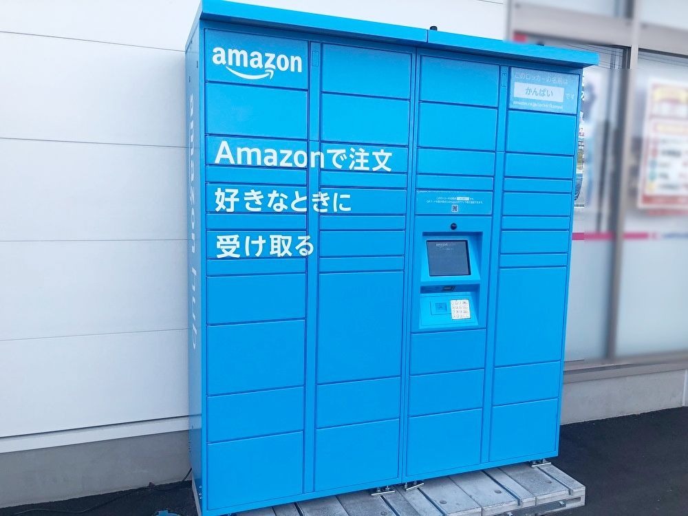 AmazonHub_新潟