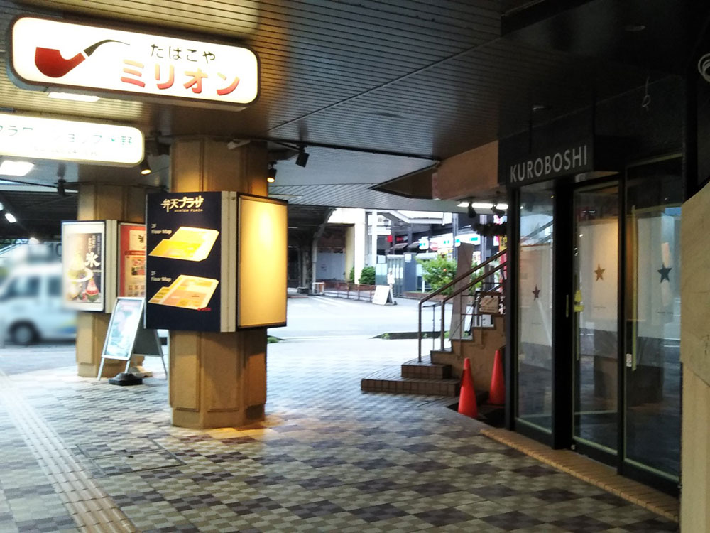 KUROBOSHI新潟店