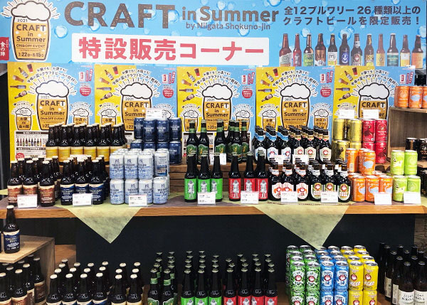CRAFT in Summer ON＆OFF EVENT