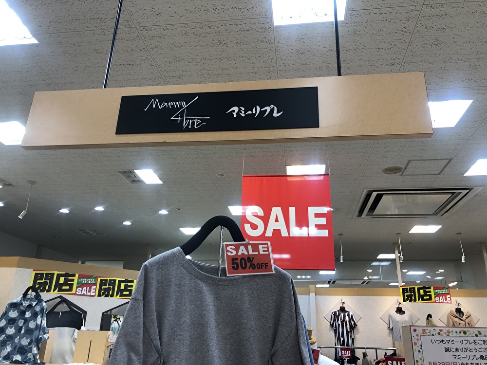 マミーリブレアピタ新潟亀田店