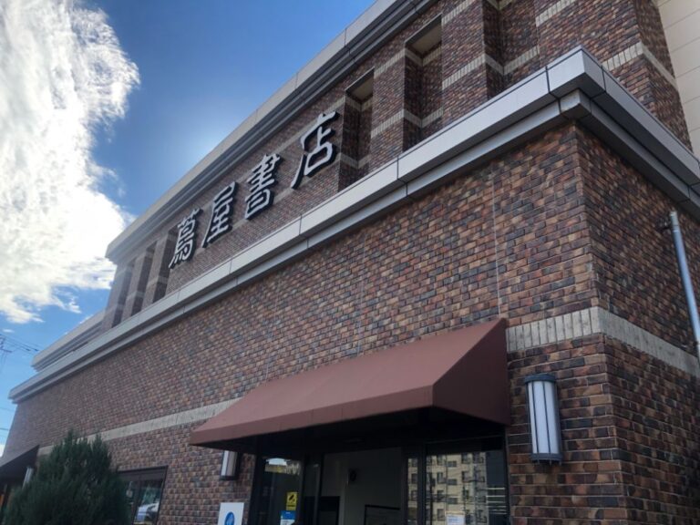 蔦屋書店新潟万代