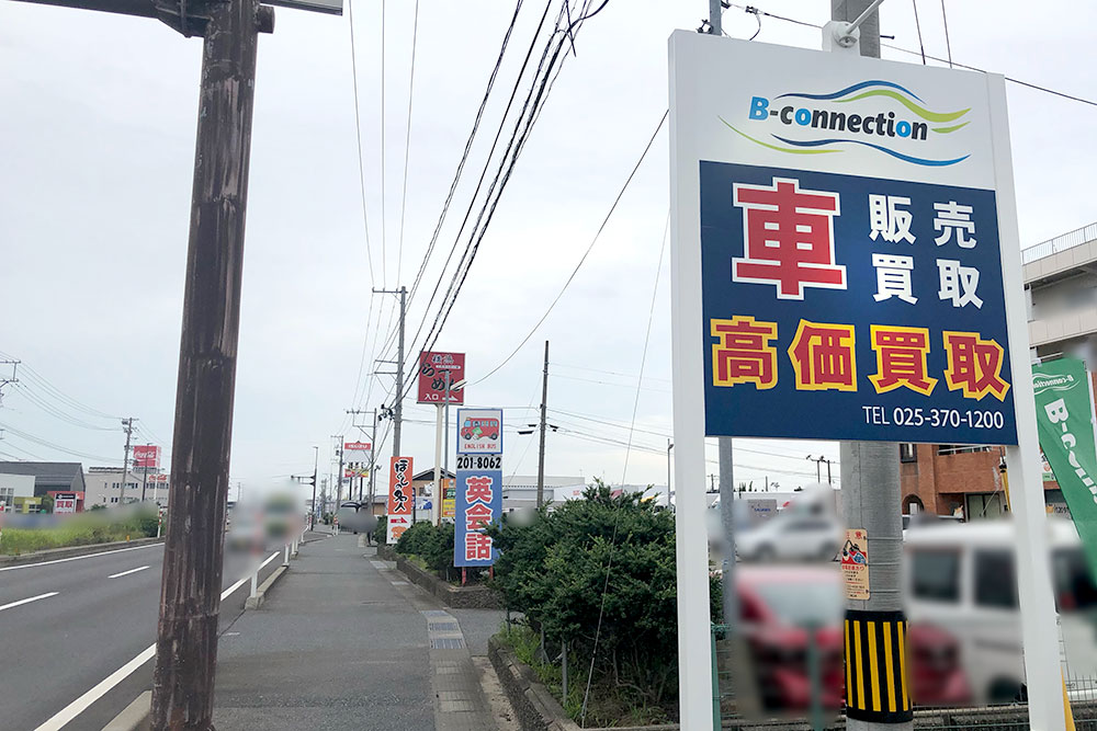 B-connection_新潟