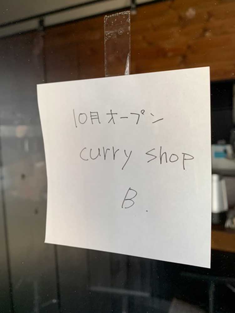Curry shop B