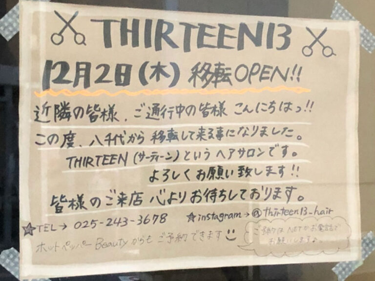 THIRTEEN13_オープン告知