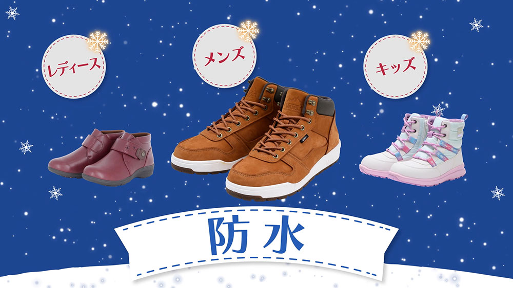 ABCマート_冬靴祭