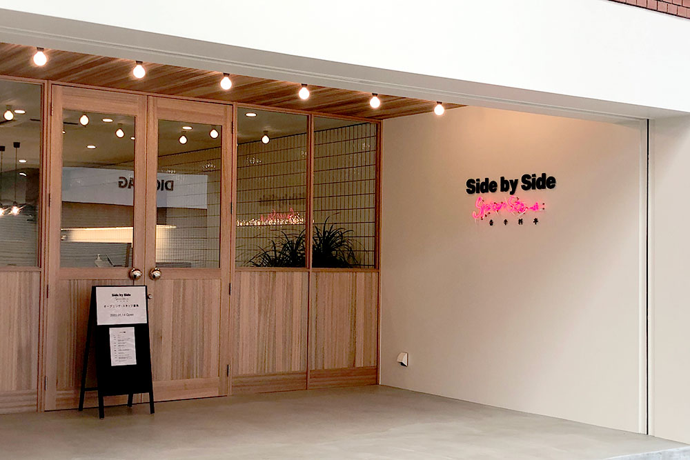 Side by Side Spice Stand_入口