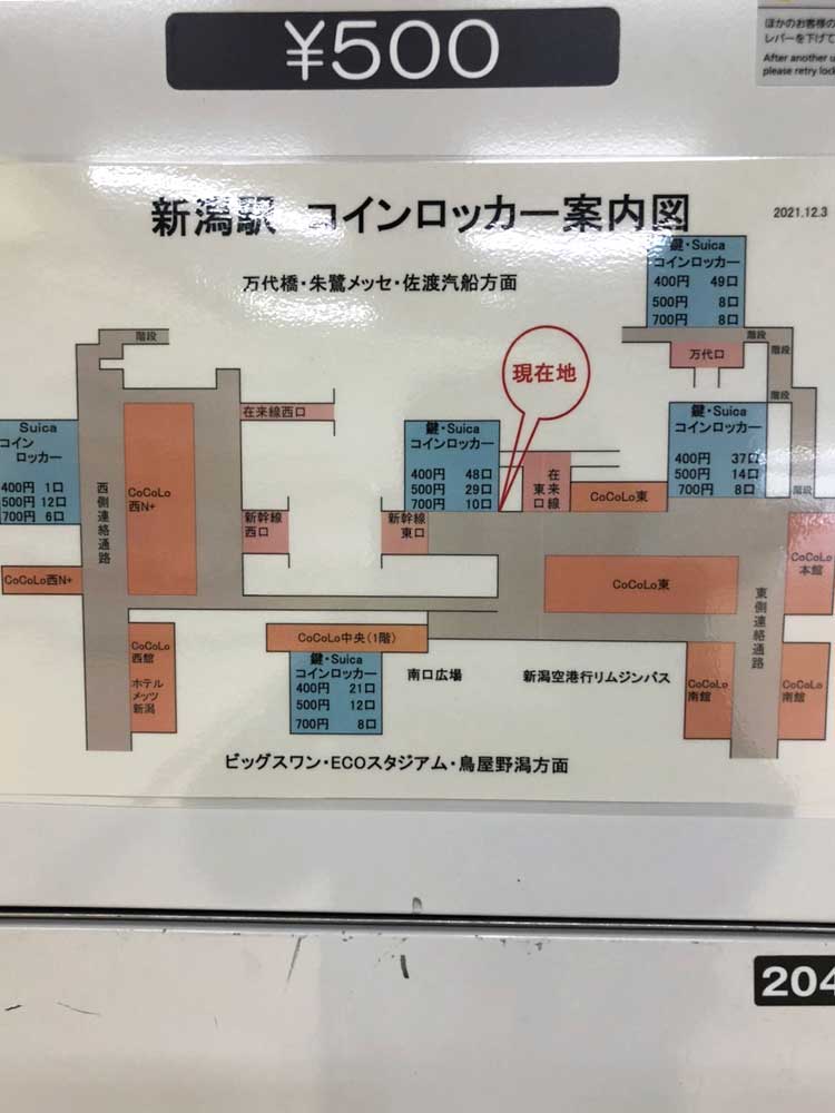 新潟駅南口_コインロッカー設置場所