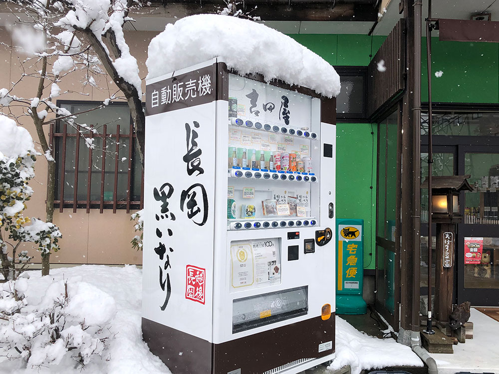 『吉田屋 とうふ店』自動販売機設置場所
