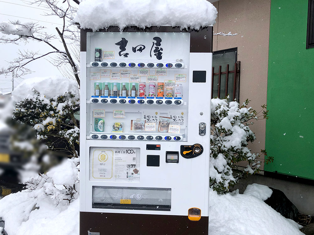 『吉田屋 とうふ店』自動販売機