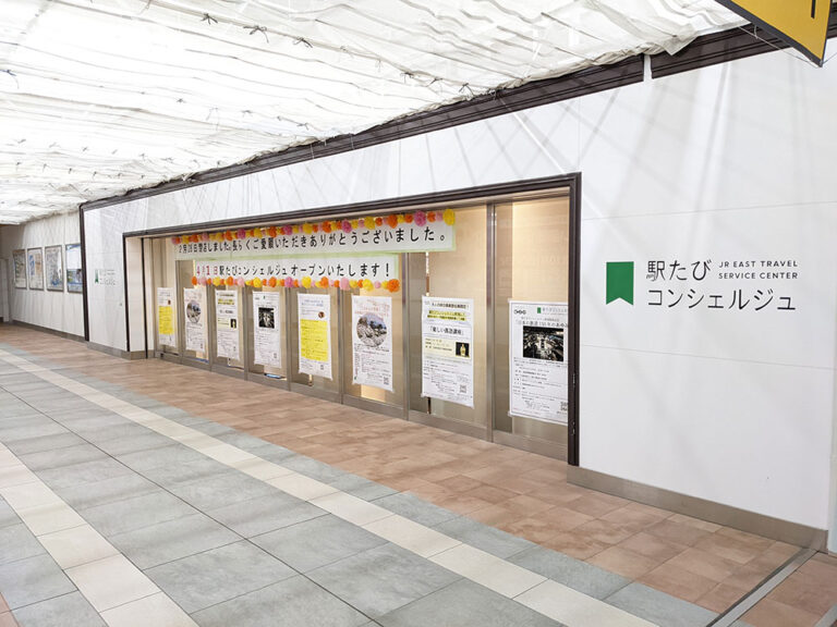 『駅たびコンシェルジュ新潟』外観