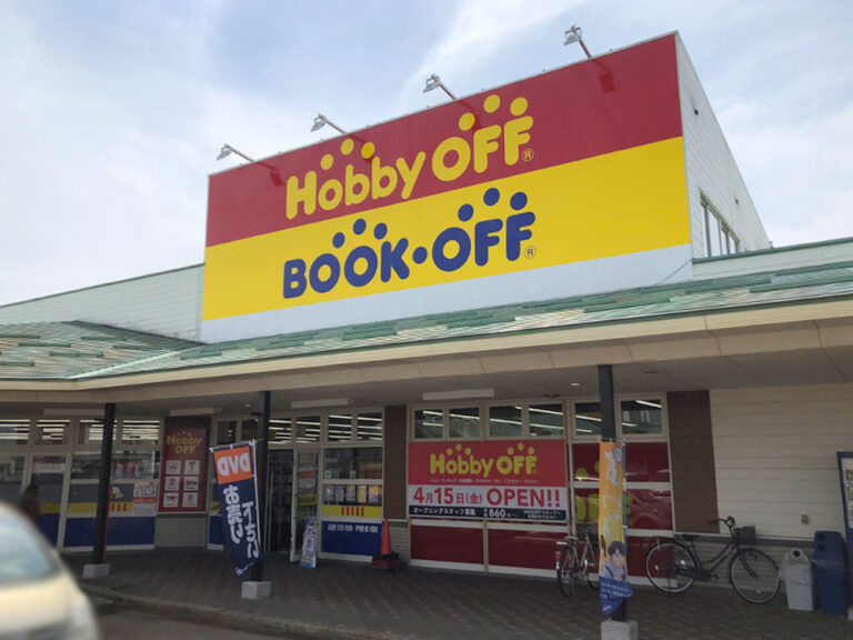 『Hobby・OFF（ホビーオフ）西長岡店』外観