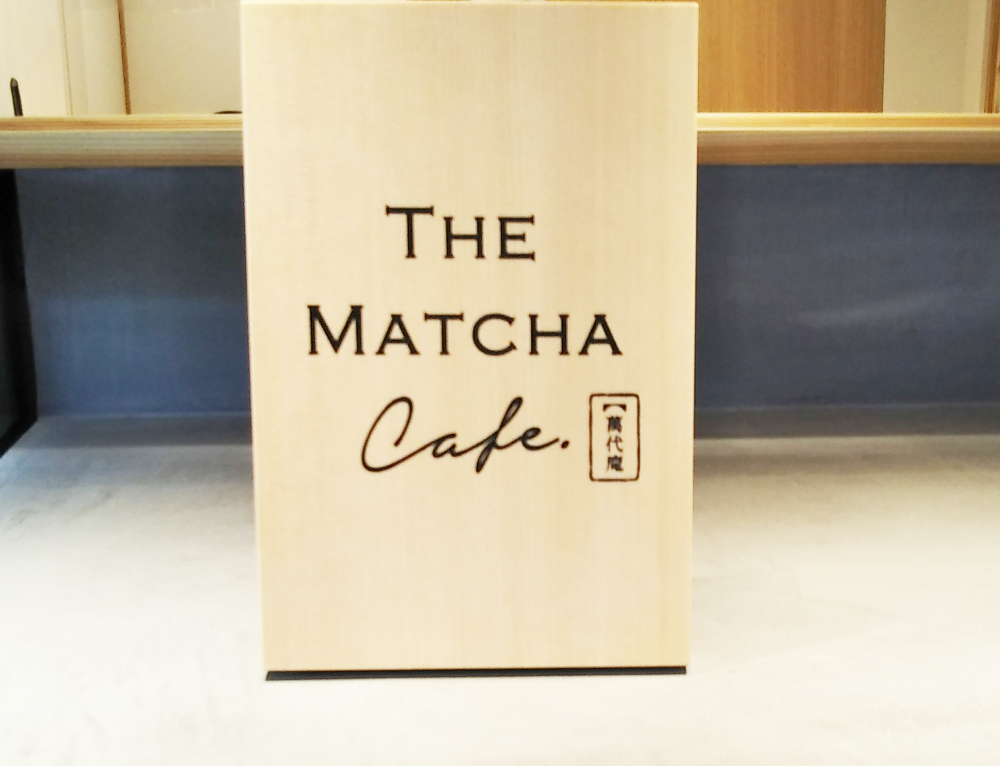 THE MATCHA CAFÉ 萬代庵_看板