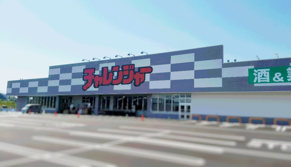 チャレンジャーの 精肉加工センター が新潟市西区山田に開設 オープニングスタッフも募集中 地域情報サイト ガタチラ