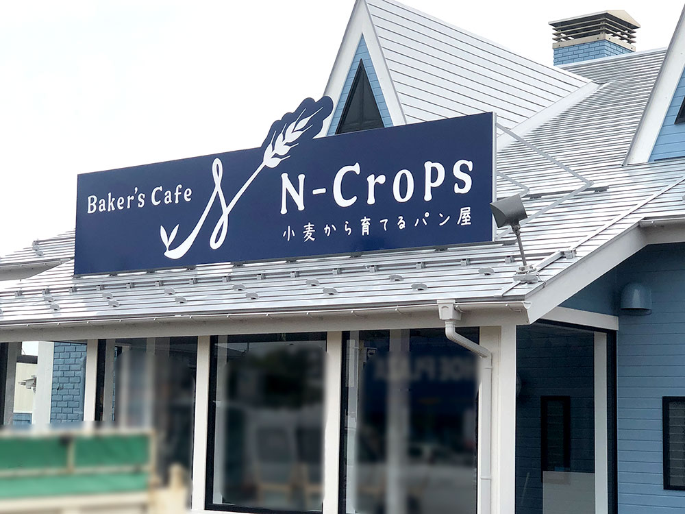 Baker's Cafe N-Crops_看板