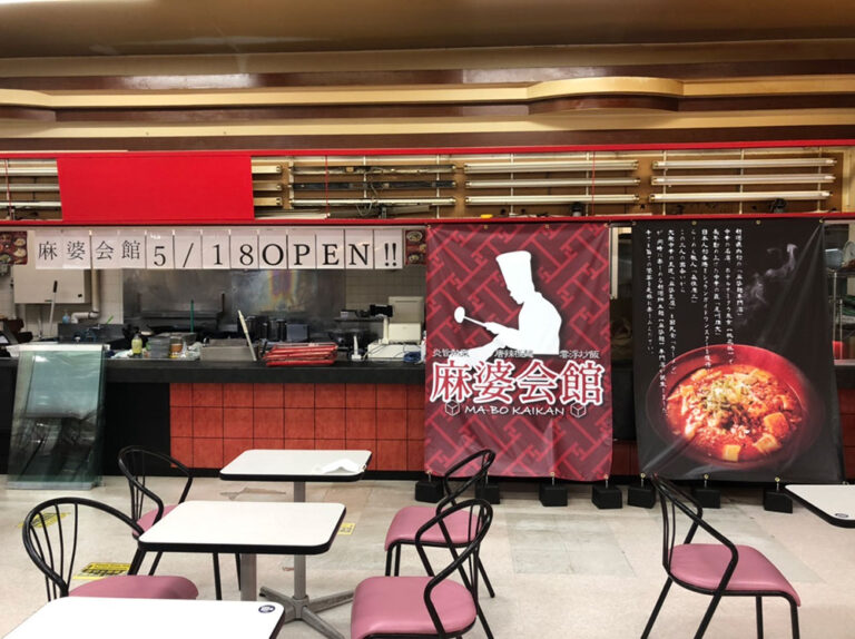 麻婆会館 北長岡店_外観