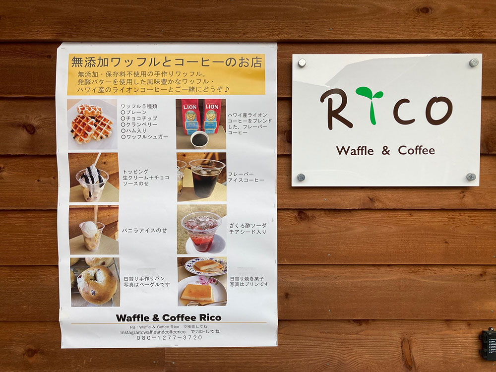 『Waffle & Coffee Rico（ワッフル アンド コーヒー　リコ）』店頭メニュー