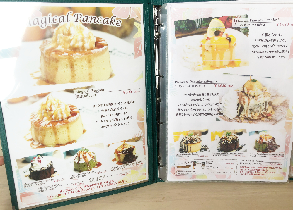 ハワイアンカフェ 魔法のパンケーキ新潟店_メニュー