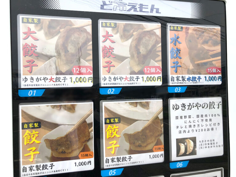 サムネイル