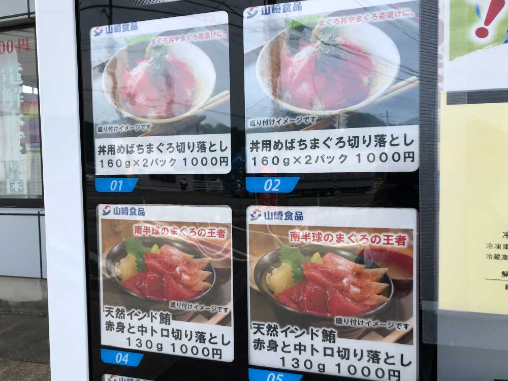 NC21 _山崎食品自動販売機