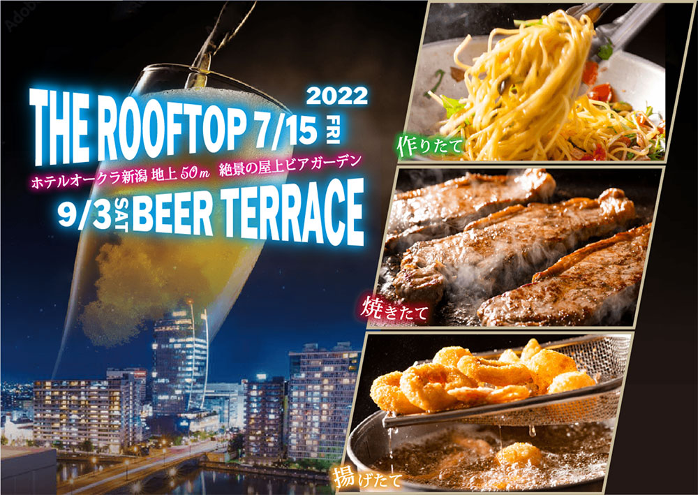 ホテルオークラ新潟_THE ROOFTOP BEER TERRACE 2022