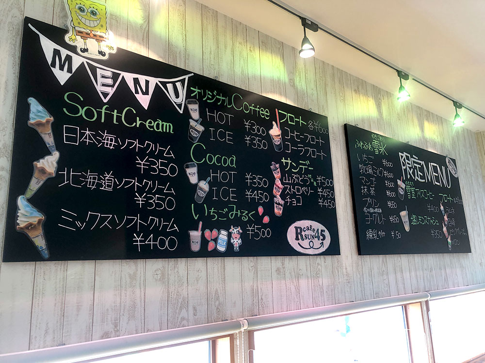Cafe R sun 45_カフェメニュー