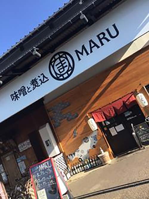 『味噌と煮込 MARU（まる）』外観『味噌と煮込 MARU（まる）』外観