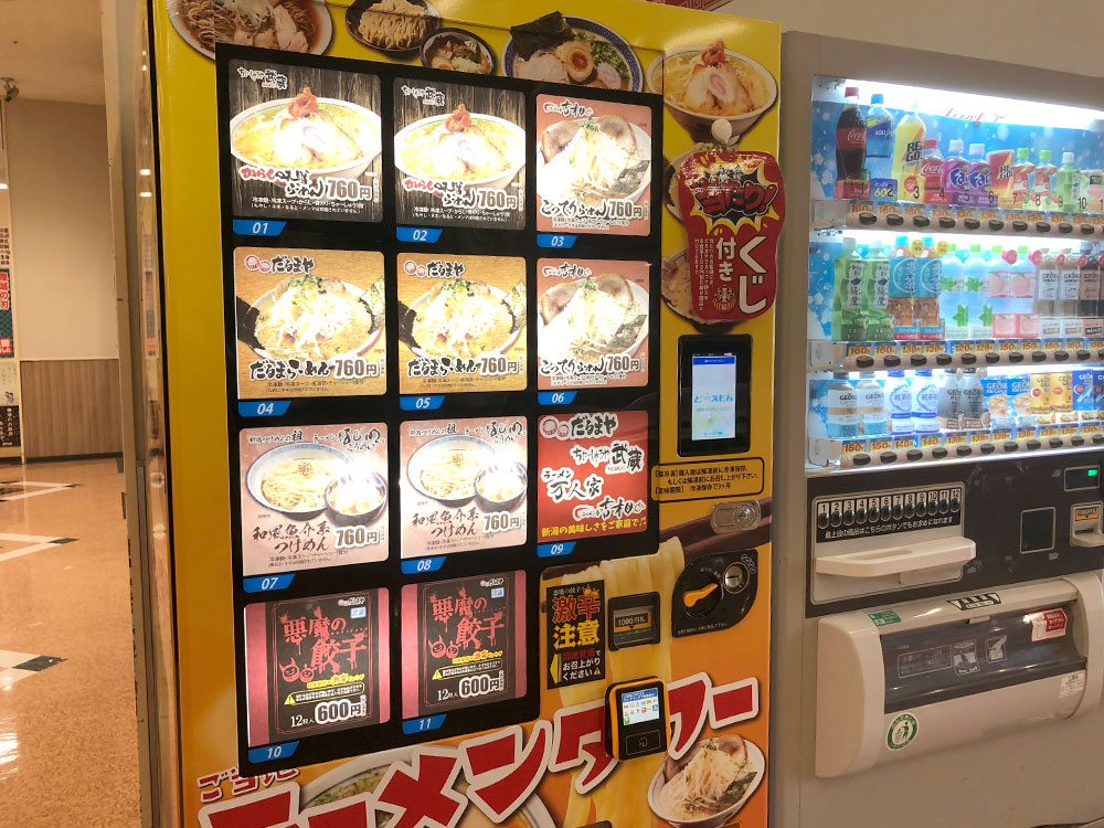 だるまや冷凍自動販売機_アピタ亀田店