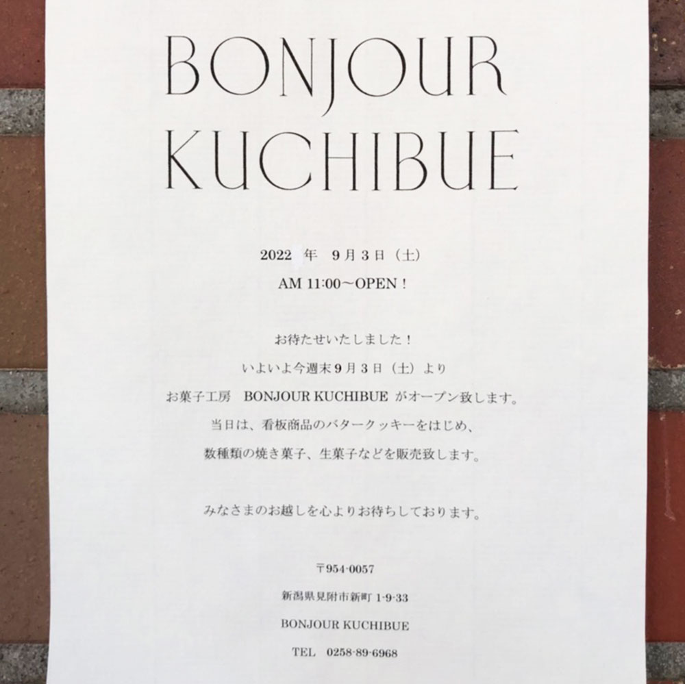 BONJOUR KUCHIBUE_お知らせ