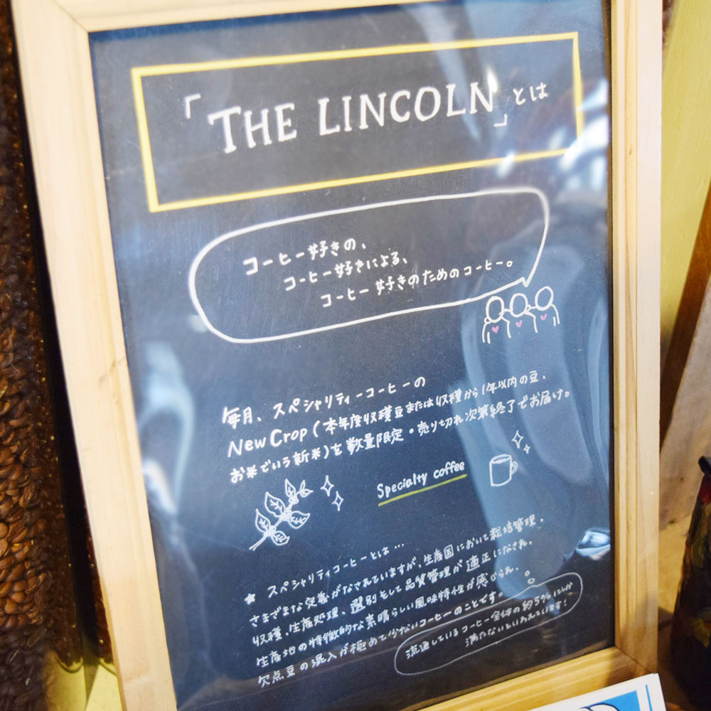 『BAY STANDARD by SUZUKICOFFEE（ベイスタンダード）』THE LINCOLN
