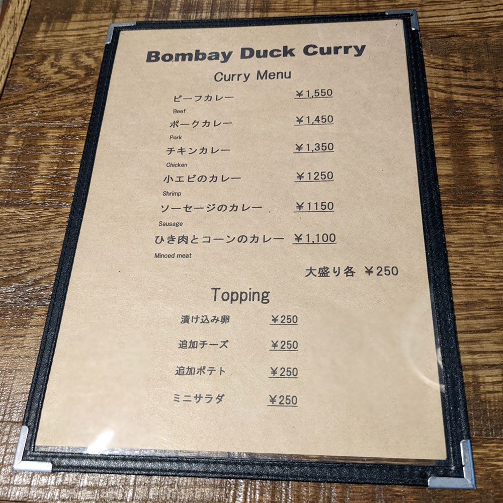『Bombay Duck Curry（ボンベイダックカレー）』フードメニュー