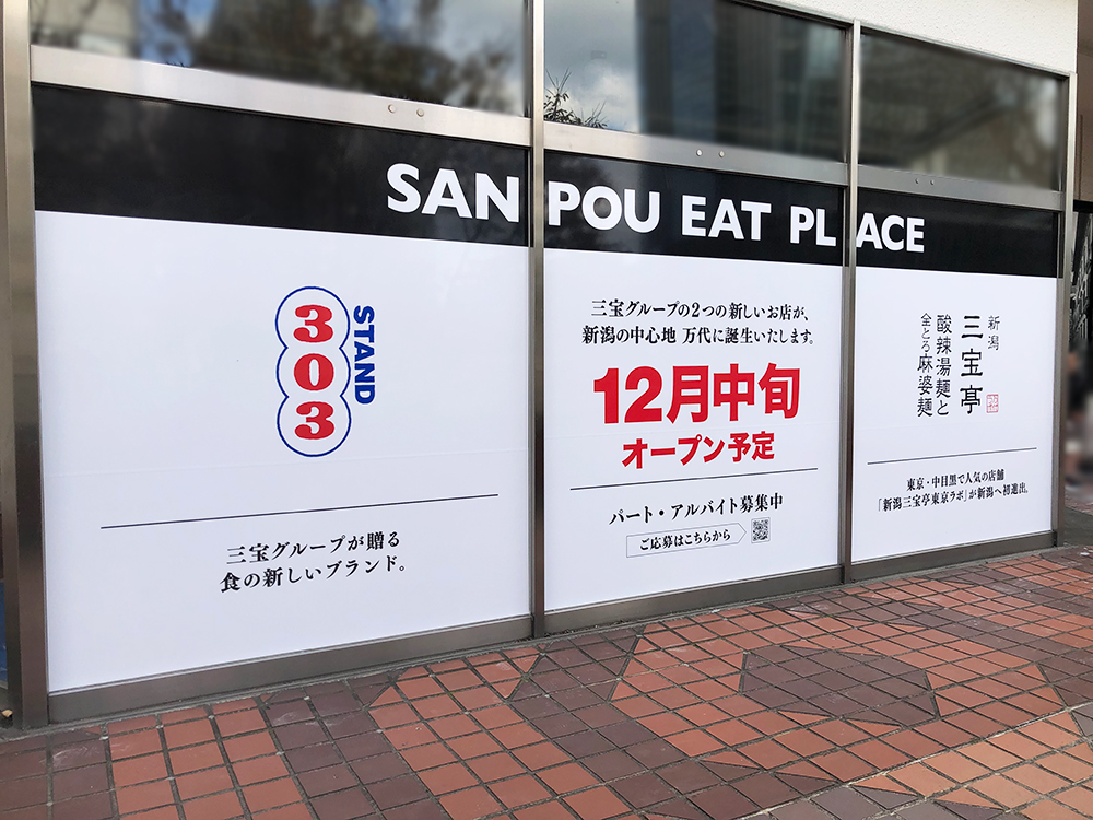 SANPOU EAT PLACE_外観