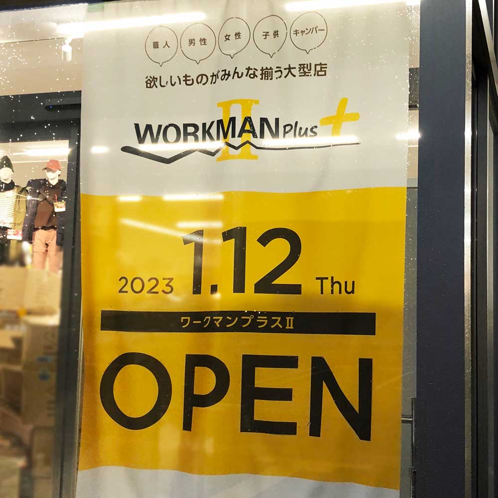 WORKMAN Plus2新津店_オープン