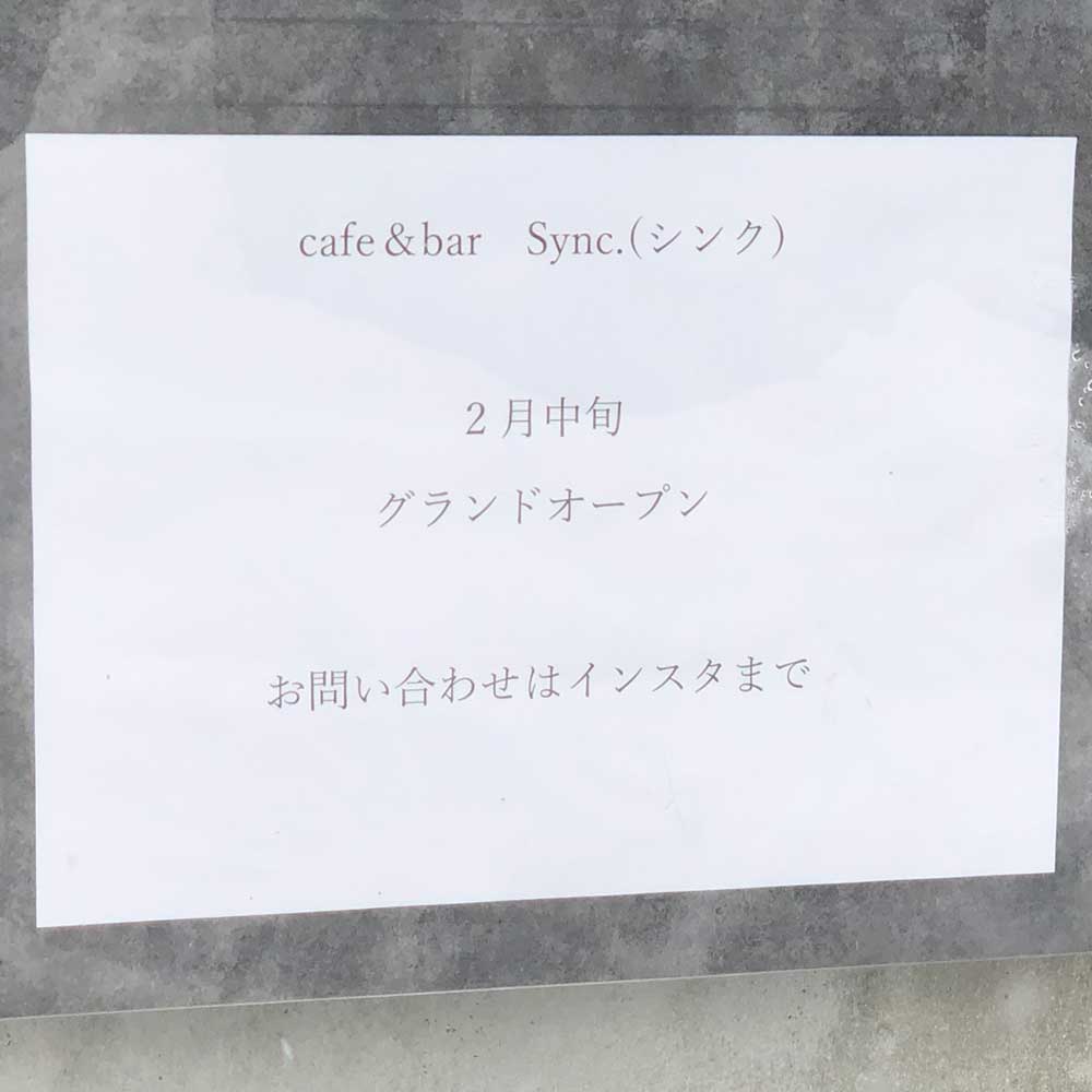 Sync._お知らせ