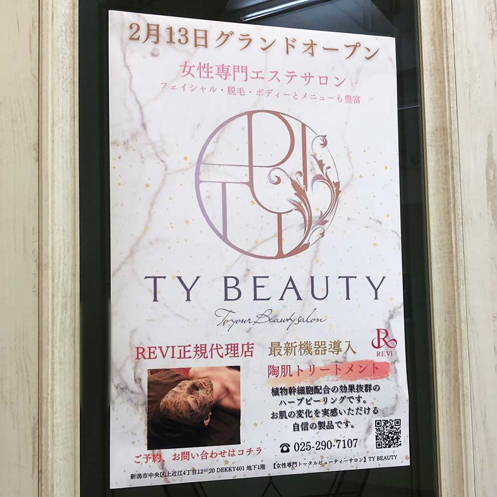 TY BEAUTY_お知らせ