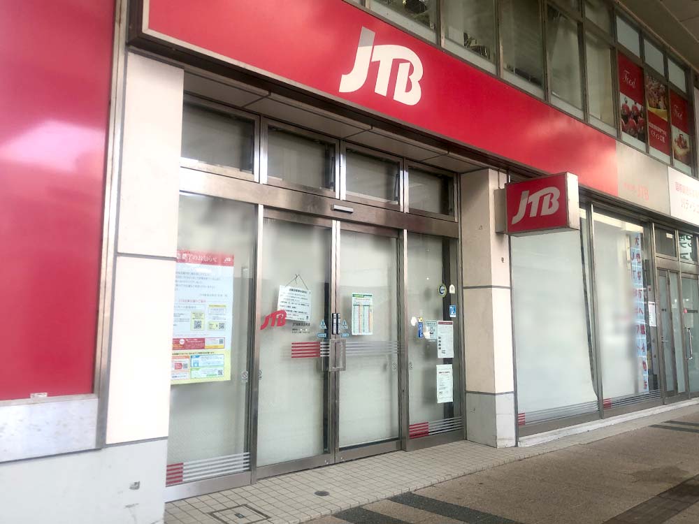 『JTB 新潟古町店』外観