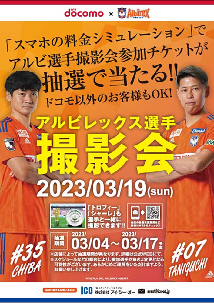 アルビレックス新潟 藤原奏哉 直筆サイン入り クッション - サッカー