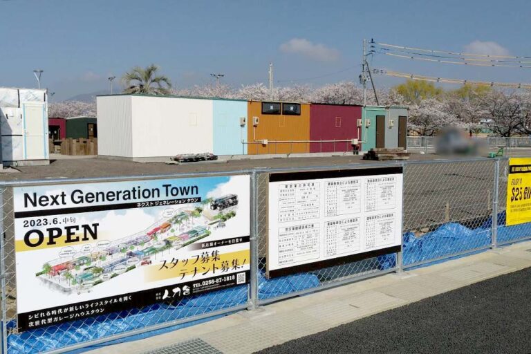 Next Generation Town_場所