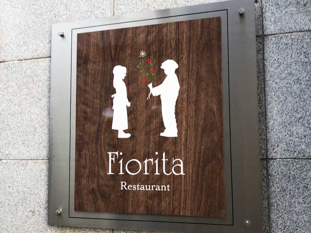 『Fiorita（フィオリータ）』看板