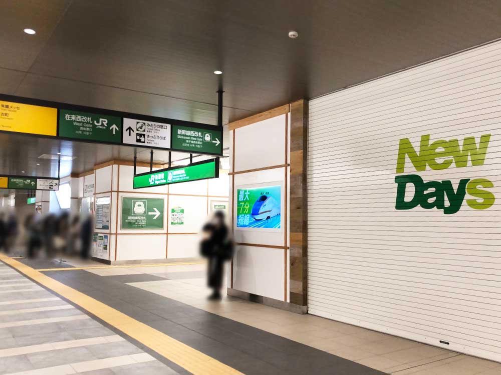 NewDays_新潟駅場所