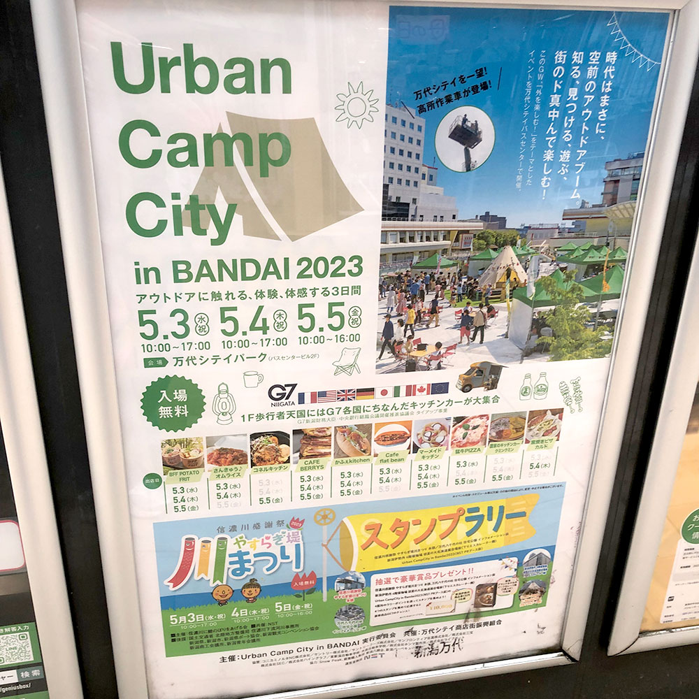 Urban Camp City in BANDAI 2023