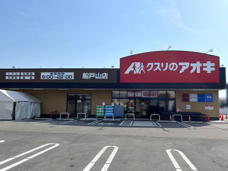 クスリのアオキ 船戸山店_外観