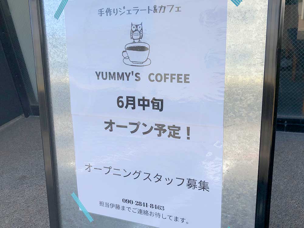 『GELATO ＆ CAFE YUMMY’S COFFEE（ヤミーズコーヒー）』お知らせ