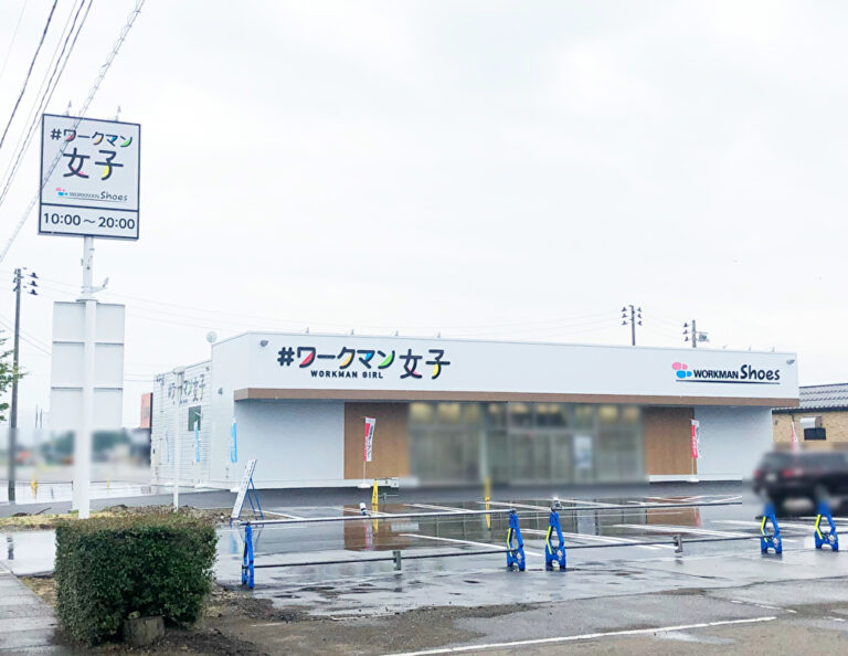 ＃ワークマン女子 上越インター店_外観