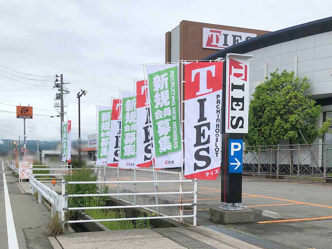 TIES 佐和田店_場所